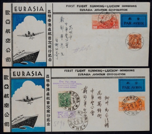  1938年昆明寄柳州来回首行挂号封一组2件