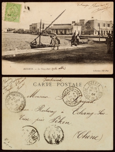  1904年非洲突尼斯寄直隶北京进口明信片，海岸风光摄影图片贴突尼斯普票5分一枚