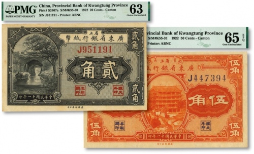  民国十一年（1922年）省立广东省银行纸币贰角、伍角共2种，均为单字轨，纸张硬挺，纹路清晰，色彩浓郁，海外资深藏家出品，全新（伍角券为少见之亚军分）