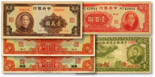  民国纸币共5枚不同，详分：中央银行1928年上海伍拾圆、上海改重庆伍拾圆，大业版1941年壹百圆、1947年壹万圆；中国联合准备银行1938年小龙壹圆；纸张硬挺，八五至九八成新