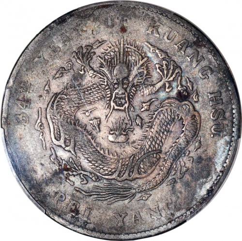  光绪三十四年北洋造光绪元宝库平七钱二分，连云版，PCGS VF Detail有修补，#43581019
