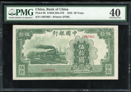  民国三十一年中国银行伍拾圆，编号L087963，PMG 40