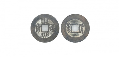  清代康熙通宝宝源小平 GBCA 古-美品 85