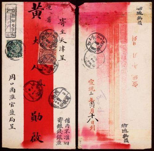  1911年河南周家口寄天津双挂号红条封，贴蟠龙3分一枚、10分两枚