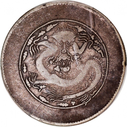  1910年新疆餉银五钱，有圈版，PCGS F Detail币面经改造，#44277013