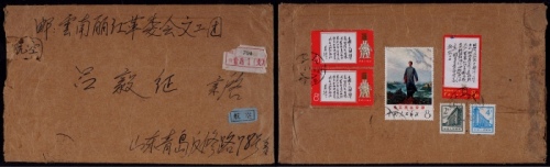  1969年山东青岛寄云南丽江超重航空挂号封，自制牛皮纸封背贴文7茫茫8分、文12去安源8分、普13-2分、4分各一枚