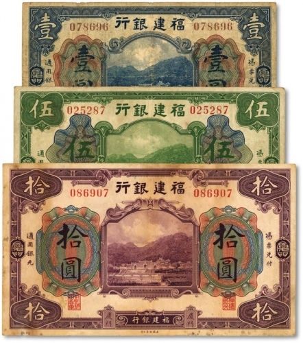  福建银行美钞版蓝色壹圆、绿色伍圆、紫色拾圆共3枚全套，厦门地名，雕版纹路清晰明显，色彩浓郁，包浆醇厚，原汁原味，七五至八成新