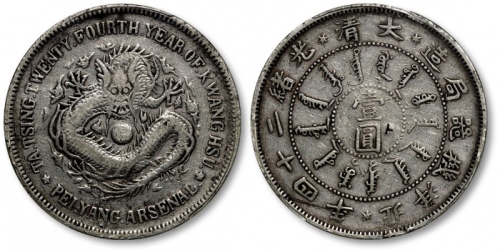  北洋造光绪24年壹圆 PCGS VF Details