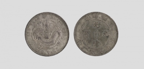  北洋造光绪33年七钱二分普通 PCGS MS 61