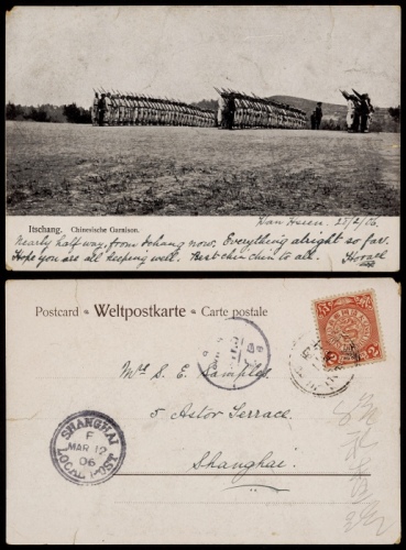  1906年四川万县寄上海明信片，贴蟠龙2分一枚