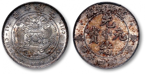 光绪年造造币总厂一钱四分四厘龙尾无点 PCGS UNC Details