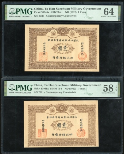  1912年大漠四川军政府用银票一圆2枚，老假票，编号6239及7211，PMG 64有微裂及58EPQ