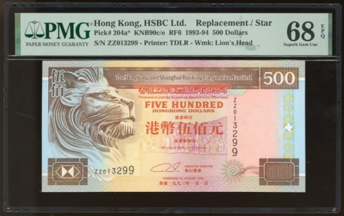  1993年香港上海汇丰银行500元补版，编号ZZ 013299，PMG 68EPQ，最高分3枚之一 HongKong and Shanghai Banking Corporation Limited,