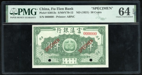  1921年富滇银行半圆样币，编号000000，PMG 64EPQ