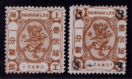  1867年上海工部小龙第二次版一分银试盖改值3分新票一枚
