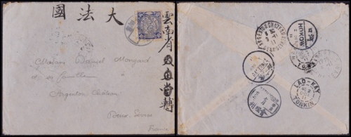  1911年云南旧街坪寄法国滇北邮路封，西式封正贴蟠龙10分一枚