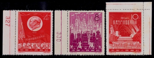  1958年纪58钢铁生产新票全套3枚