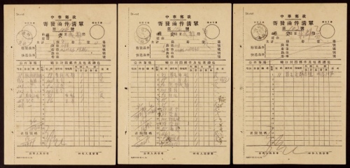  1949年中华邮政寄发函件清单实用一组3件