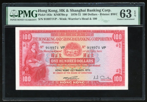  1972年香港上海汇丰银行100元，编号918971 VP，PMG 63EPQ The Hongkong and Shanghai Banking Corporation, $100, 13.3.19
