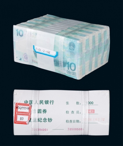  2008年北京奥运会拾圆纪念钞原封装一捆 十品