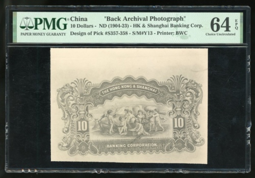  1904-23年香港上海汇丰银行10元背面黑白档案照片，PMG 64EPQ The Hongkong & Shanghai Banking Corporation, $10, back archiva