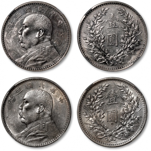  民国三年袁世凯像壹圆银币共二枚，打制规范清晰，银光闪亮，海外资深藏家出品，均为NGC AU Detail（5782132-009、5783290-003）