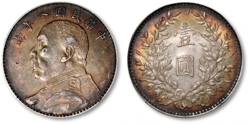  袁世凯像民国八年壹圆普通 极美
