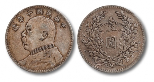  袁世凯像民国十年壹圆普通 PCGS XF 40