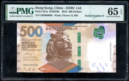  2018年香港上海汇丰银行500元，细编号DR000009，PMG 65EPQ The Hongkong and Shanghai Banking Corporation Limited, Hong 