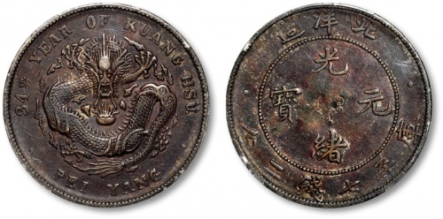  北洋造光绪34年七钱二分普通 PCGS XF 40