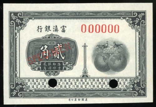  1921年富滇银行贰角样币，编号000000，UNC