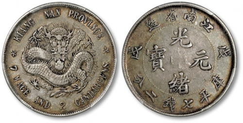  江南省造戊戌七钱二分普通 PCGS XF 40