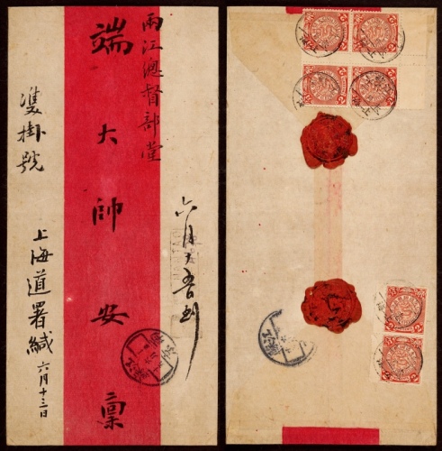  1907年上海寄南京双挂号红条封