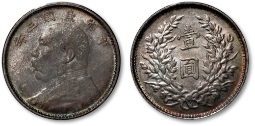  民国三年袁世凯像壹圆银币一枚，云南版，打制完美清晰，原味深灰色五彩包浆带底光，品相、状态极佳，金盾PCGS MS61（87036738）