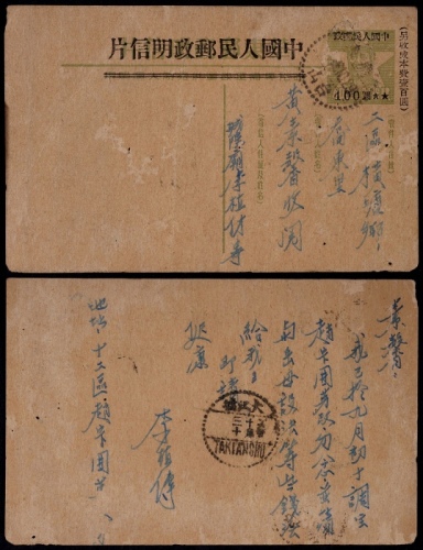  1952年华东供给制加盖改值邮资片广东台山寄大江墟，销广东台山10月29日戳，背落大江墟10月30日到达戳