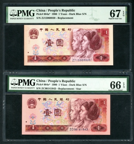  1980及1990年中国人民银行第四版人民币1元补版4枚，编号、评分及品相请参考图片及英文描述