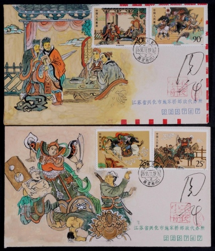  1991年T167水浒（三）手绘封一套2件