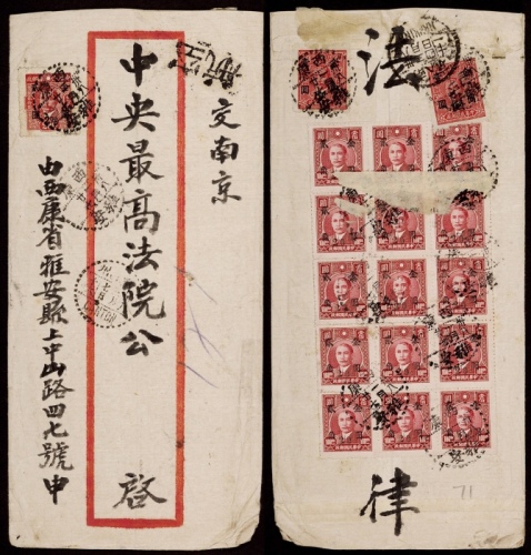  1949年西康雅安寄南京转寄广州航挂金元封，红框封贴孙中山像不同版别金元改值邮票2角十五枚、1元两枚、2元一枚