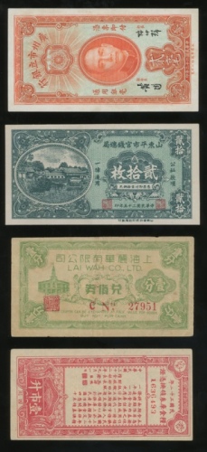  民国时期钞票12枚一组，品相不一，请参照图片，建议预览