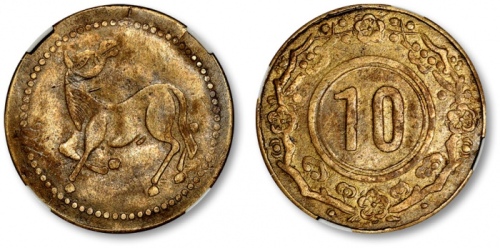  四川省造马兰回首马十文梅花10黄铜 近未流通