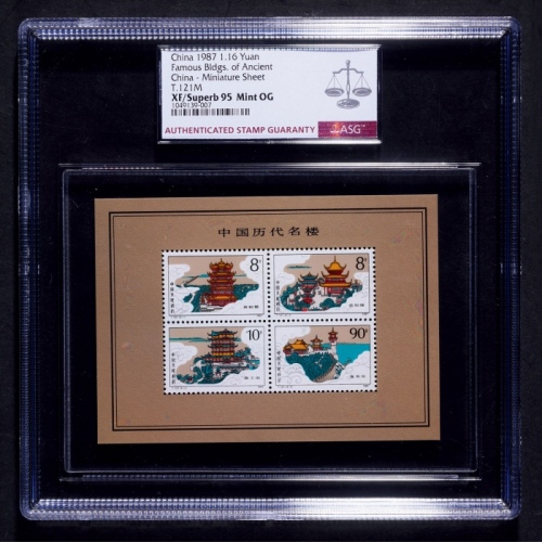  1987年T121中国历史名楼小型张新票3枚