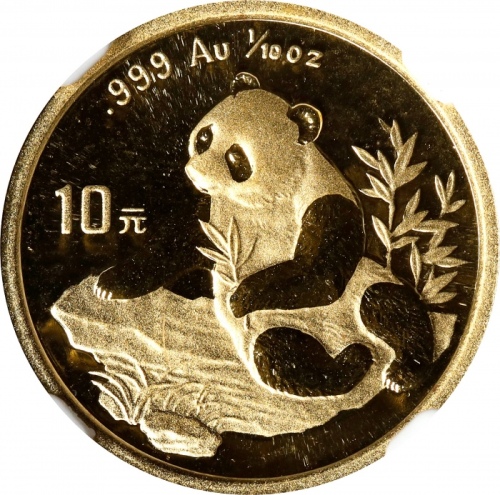  1998年熊猫纪念金币1/10盎司 NGC MS 69 CHINA. 10 Yuan, 1998. Panda Series. NGC MS-69.