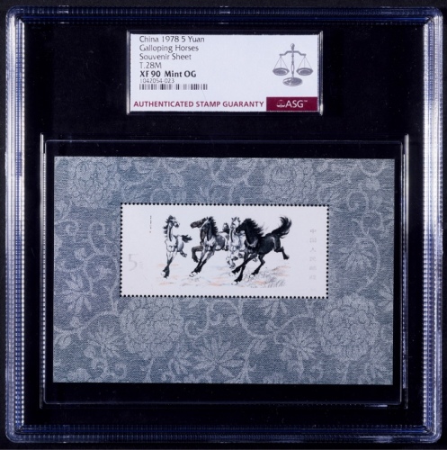  1978年T28奔马小型张新一枚