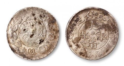  新疆省造大清银币五钱AH1325喀什造 美品