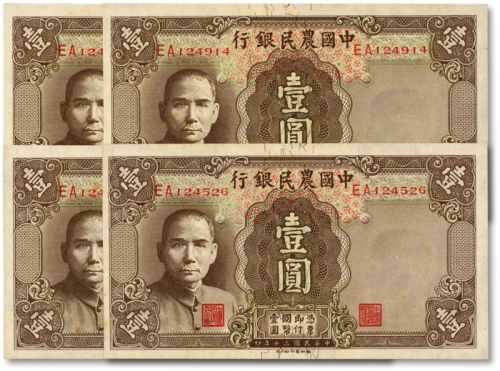  民国三十年（1941年）中国农民银行德纳罗版壹圆共4枚，其中2枚连号，纸张硬挺，凹凸明显，纹路清晰，色彩纯正，原汁原味，九八成新