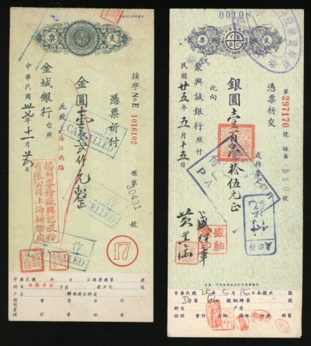  银行支票一组3枚，请参考图片及英文描述