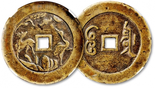  清“鹤鹿同春”背“宝源”花钱 GBCA 古-美品 82