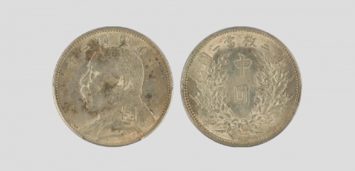  袁世凯像民国三年中圆中央版 PCGS AU 55
