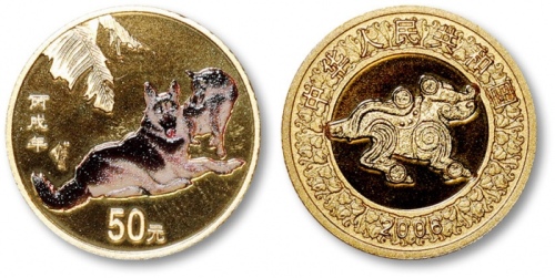  2006年丙戌(狗)年生肖纪念彩色金币1/10盎司 完未流通