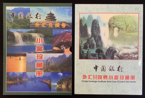  1979至1988年中国银行外汇券完整组九枚, 包括 1角, 5角, 1元, 5元, 10元, 二枚50元及二枚100元. 编号 DK 346422, ZP 651365, DO 469885, ZC